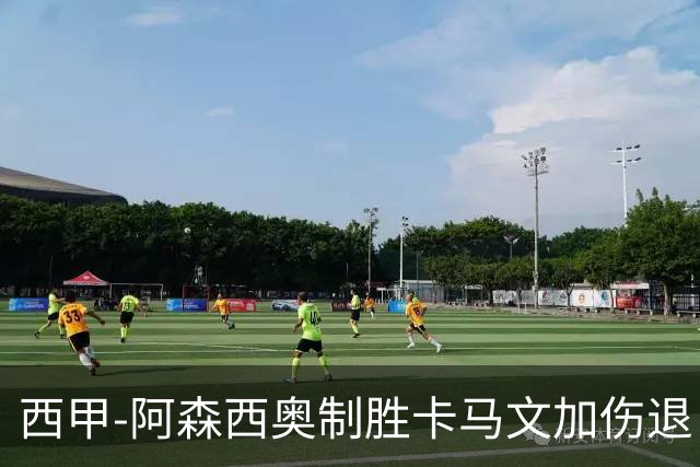 西甲-阿森西奥制胜卡马文加伤退 皇马1-0赫塔菲